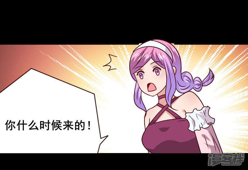 《兽宠女皇》七夕番外 这一天谁会想你？ 第15页