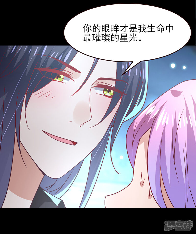 《兽宠女皇》七夕番外 这一天谁会想你？ 第17页