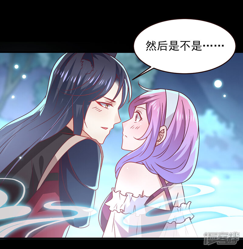 《兽宠女皇》七夕番外 这一天谁会想你？ 第18页