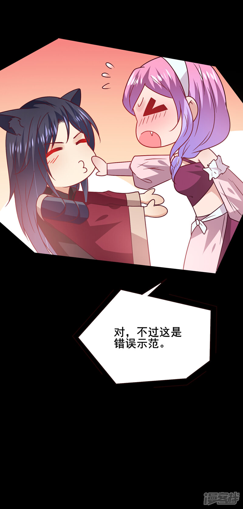 《兽宠女皇》七夕番外 这一天谁会想你？ 第20页