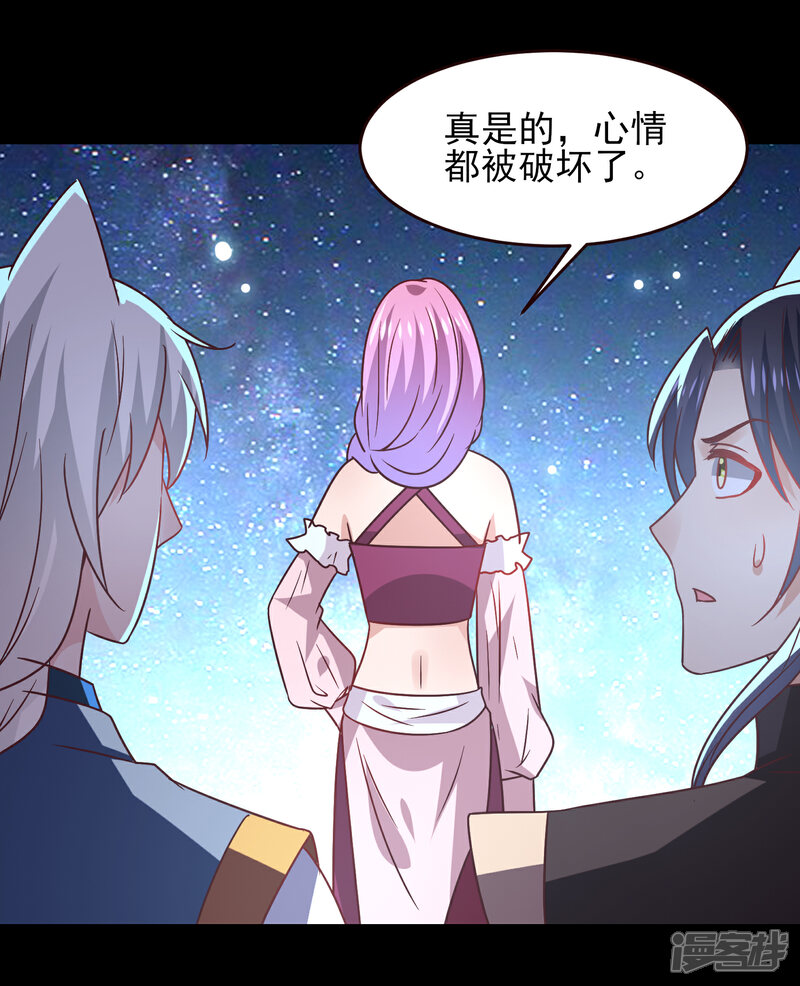 《兽宠女皇》七夕番外 这一天谁会想你？ 第22页