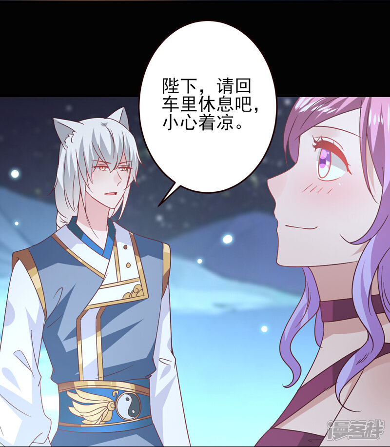 《兽宠女皇》七夕番外 这一天谁会想你？ 第3页