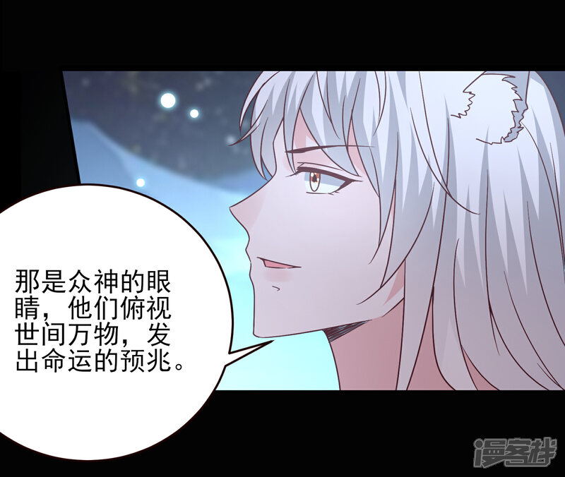 《兽宠女皇》七夕番外 这一天谁会想你？ 第5页