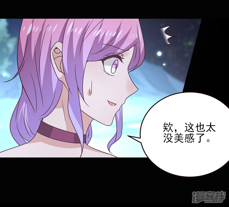 《兽宠女皇》七夕番外 这一天谁会想你？ 第6页