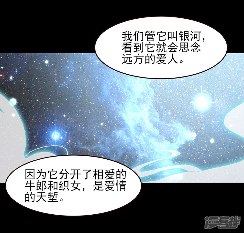《兽宠女皇》七夕番外 这一天谁会想你？ 第8页