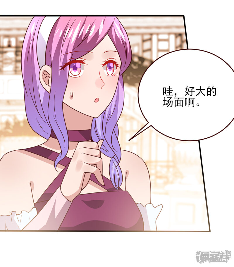 《兽宠女皇》第48话 敢抢我弟弟？杀无赦！ 第20页