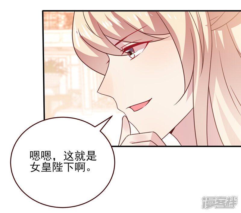 《兽宠女皇》第48话 敢抢我弟弟？杀无赦！ 第26页