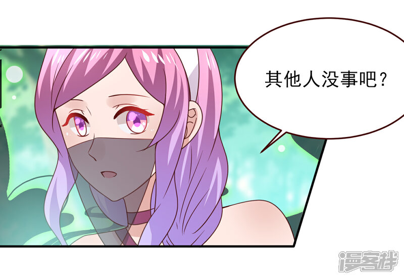《兽宠女皇》第48话 敢抢我弟弟？杀无赦！ 第3页