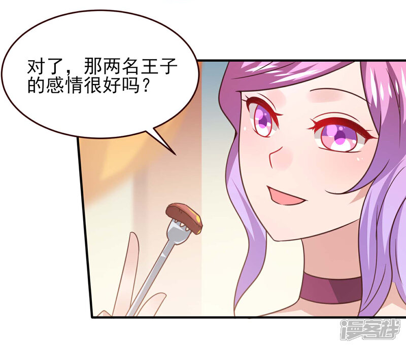 《兽宠女皇》第49话 熊骑士到底想做什么？ 第12页