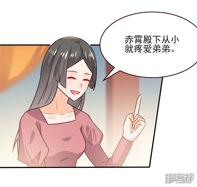《兽宠女皇》第49话 熊骑士到底想做什么？ 第13页