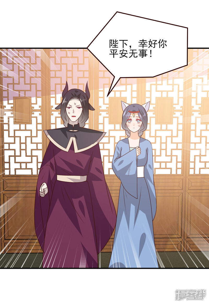《兽宠女皇》第49话 熊骑士到底想做什么？ 第19页