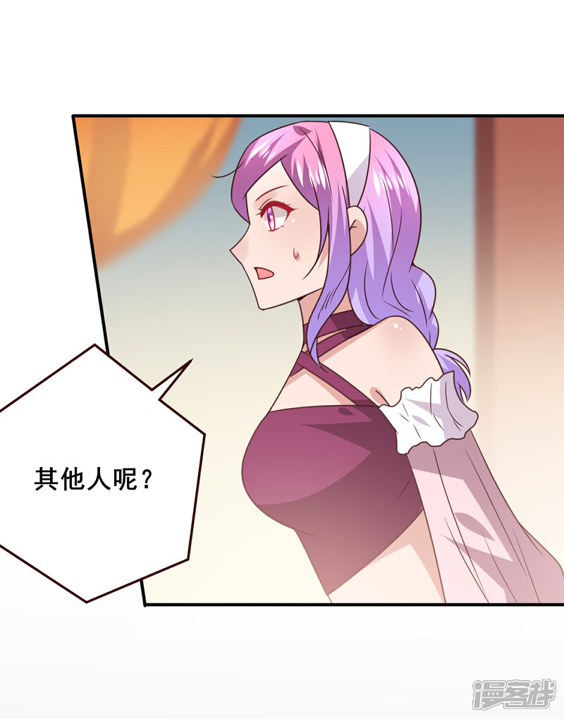 《兽宠女皇》第49话 熊骑士到底想做什么？ 第20页