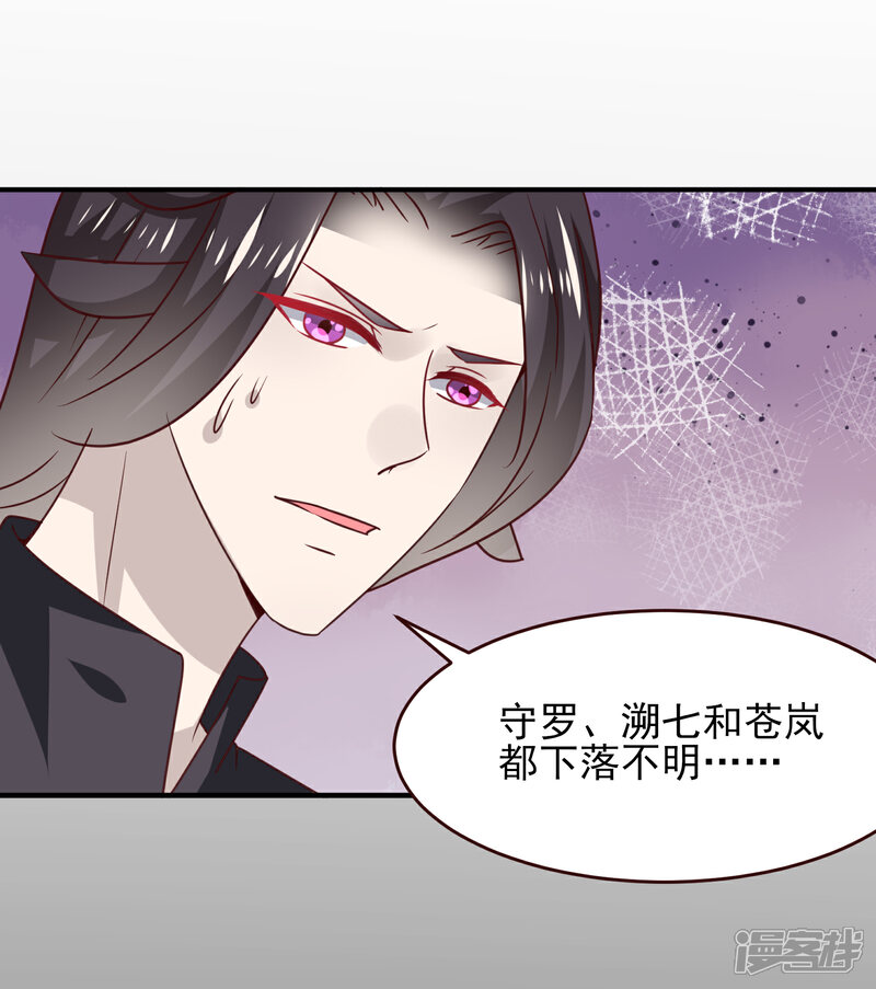 《兽宠女皇》第49话 熊骑士到底想做什么？ 第21页