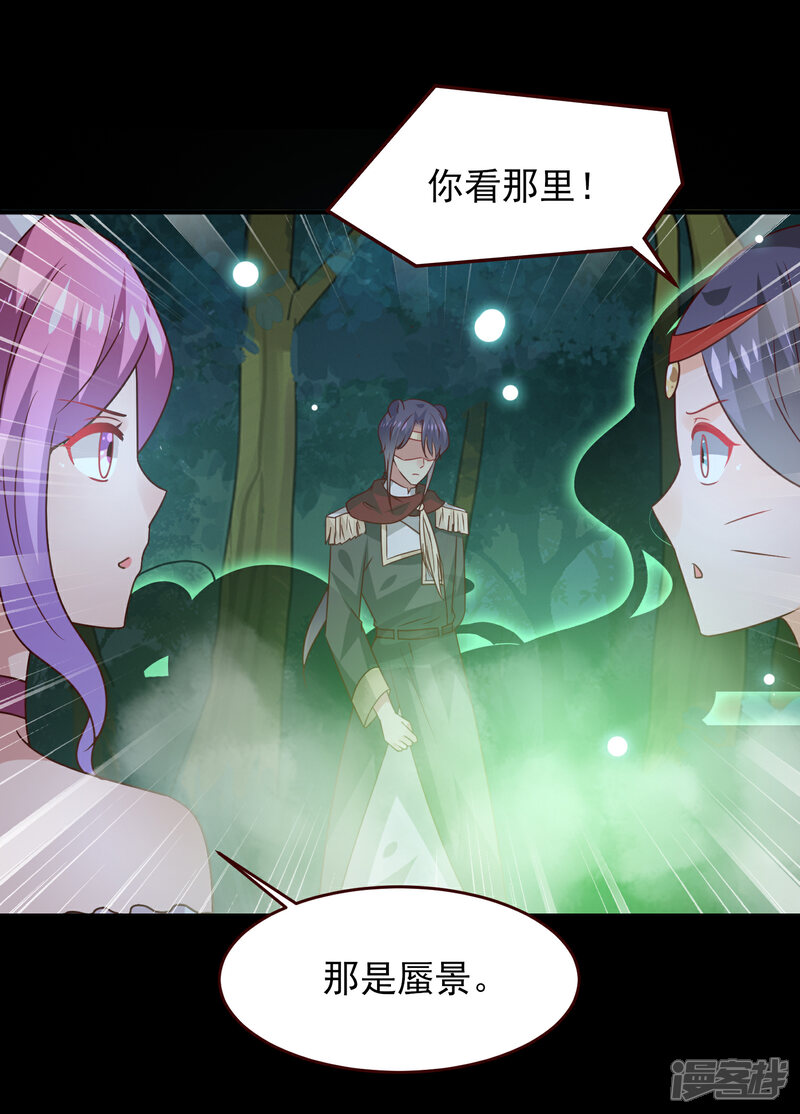 《兽宠女皇》第49话 熊骑士到底想做什么？ 第26页