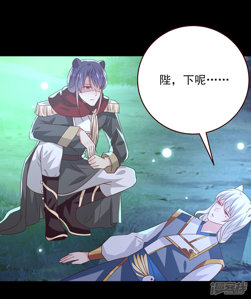 《兽宠女皇》第49话 熊骑士到底想做什么？ 第28页
