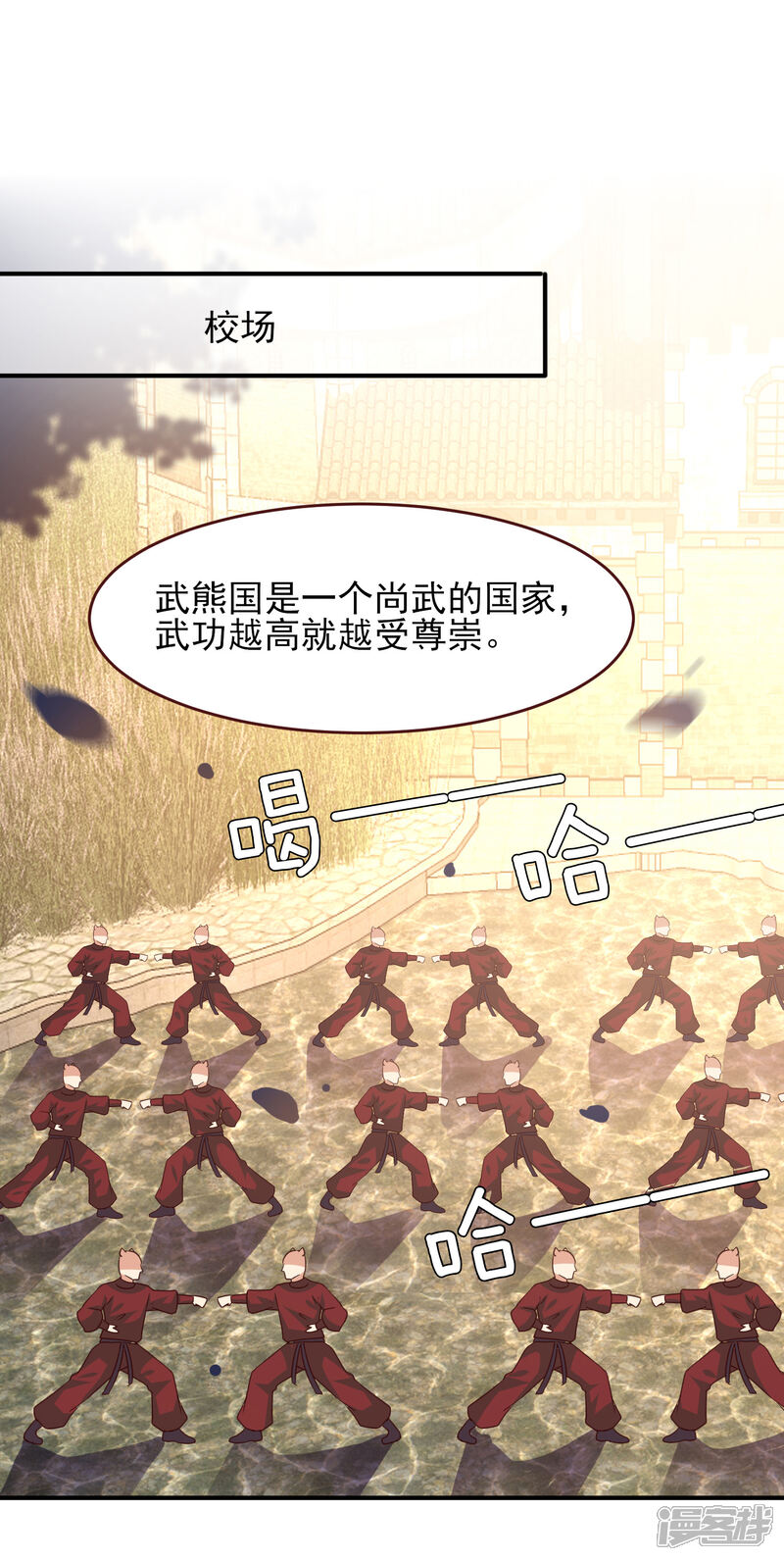 《兽宠女皇》第49话 熊骑士到底想做什么？ 第5页