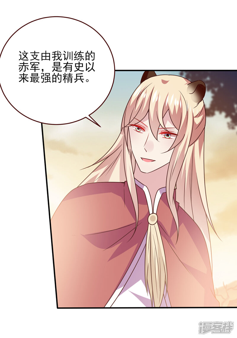 《兽宠女皇》第49话 熊骑士到底想做什么？ 第6页