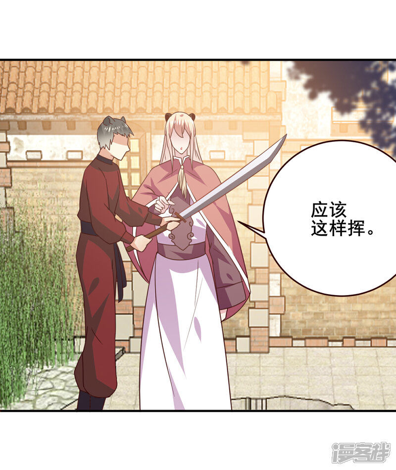 《兽宠女皇》第49话 熊骑士到底想做什么？ 第7页