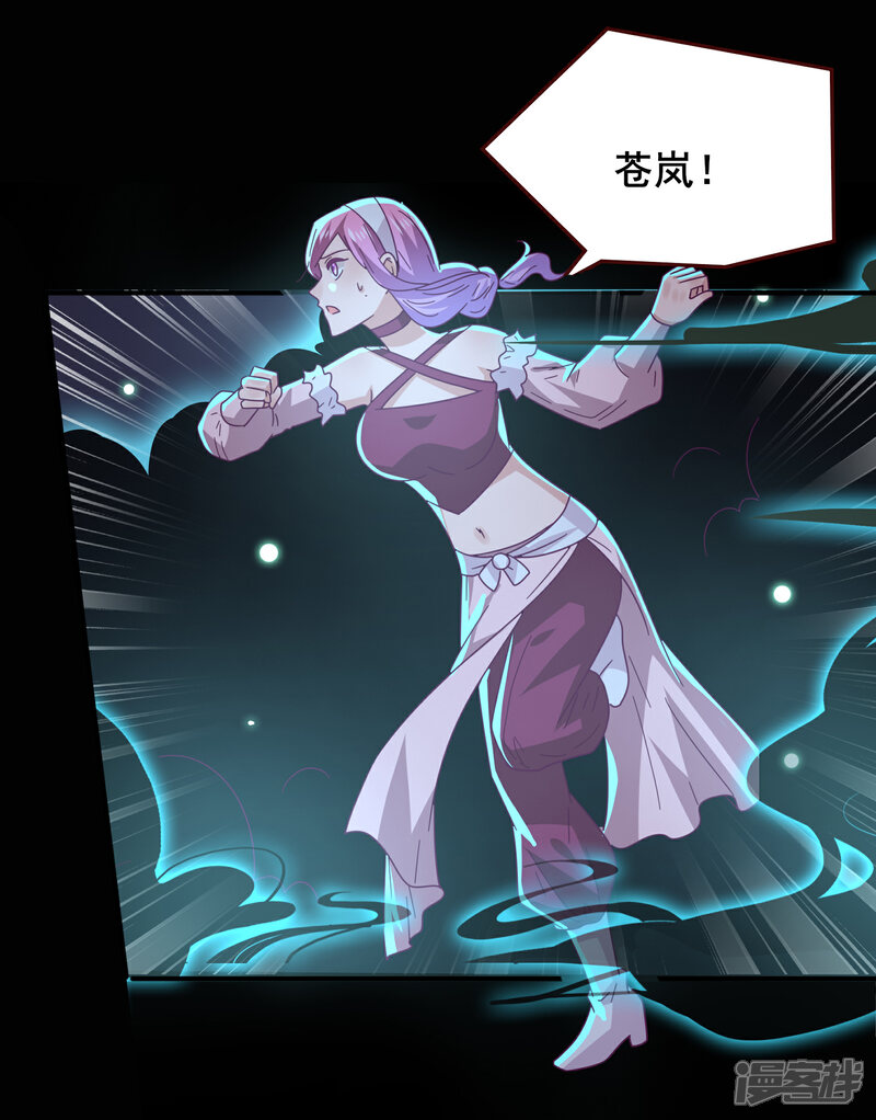 《兽宠女皇》第50话 熊骑士这么逊的嘛？！ 第13页