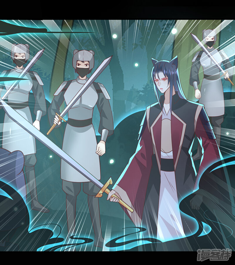《兽宠女皇》第50话 熊骑士这么逊的嘛？！ 第14页