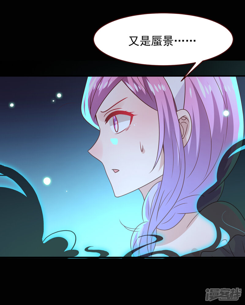 《兽宠女皇》第50话 熊骑士这么逊的嘛？！ 第15页