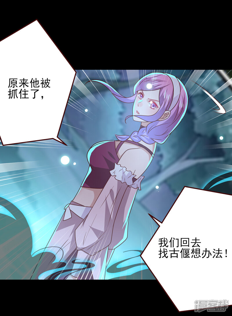 《兽宠女皇》第50话 熊骑士这么逊的嘛？！ 第18页