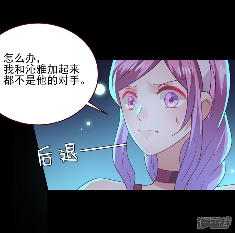 《兽宠女皇》第50话 熊骑士这么逊的嘛？！ 第21页
