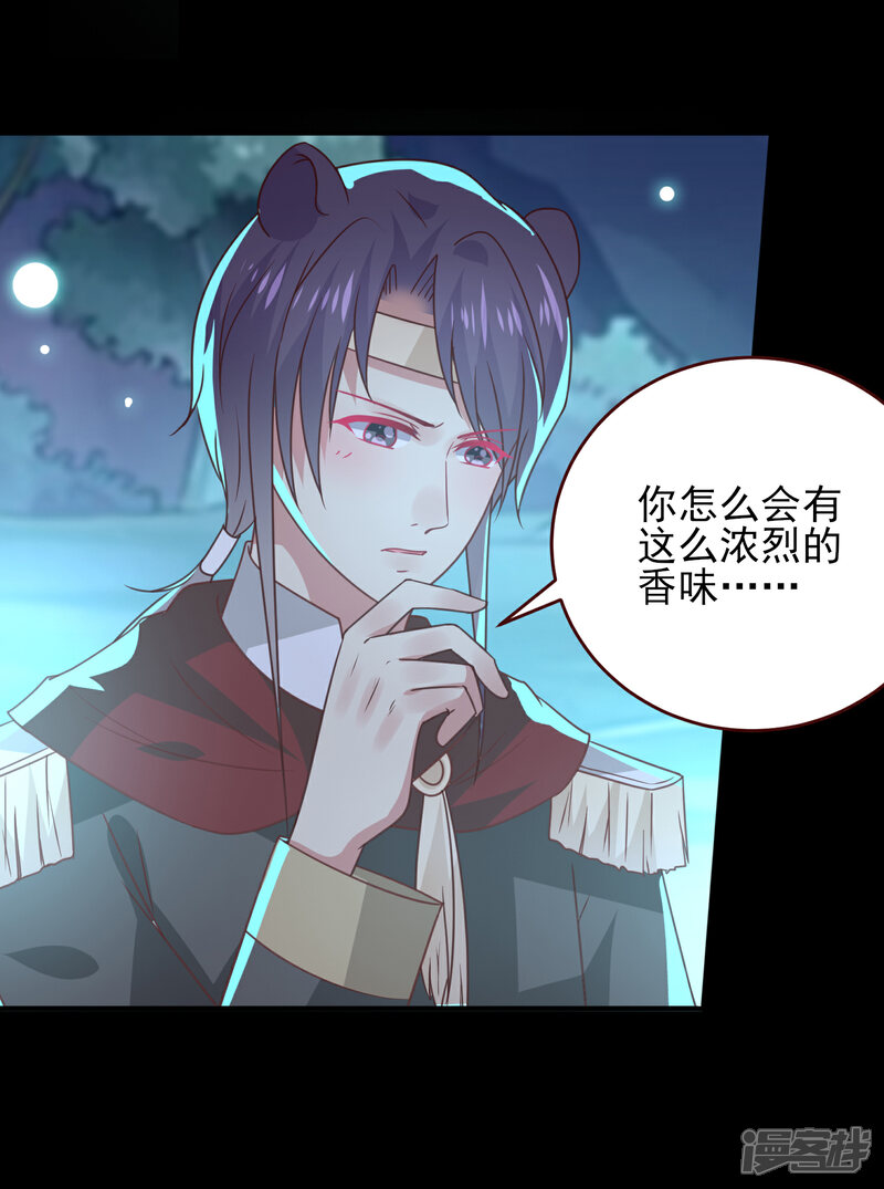 《兽宠女皇》第50话 熊骑士这么逊的嘛？！ 第22页