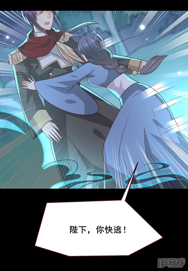 《兽宠女皇》第50话 熊骑士这么逊的嘛？！ 第24页