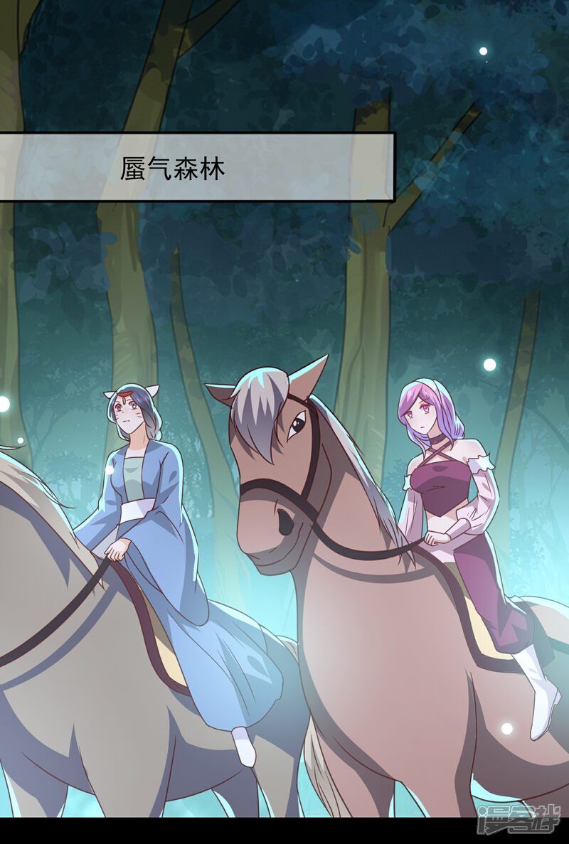 《兽宠女皇》第50话 熊骑士这么逊的嘛？！ 第2页