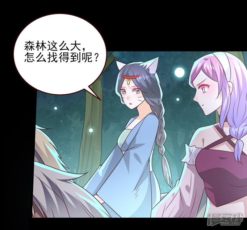 《兽宠女皇》第50话 熊骑士这么逊的嘛？！ 第3页