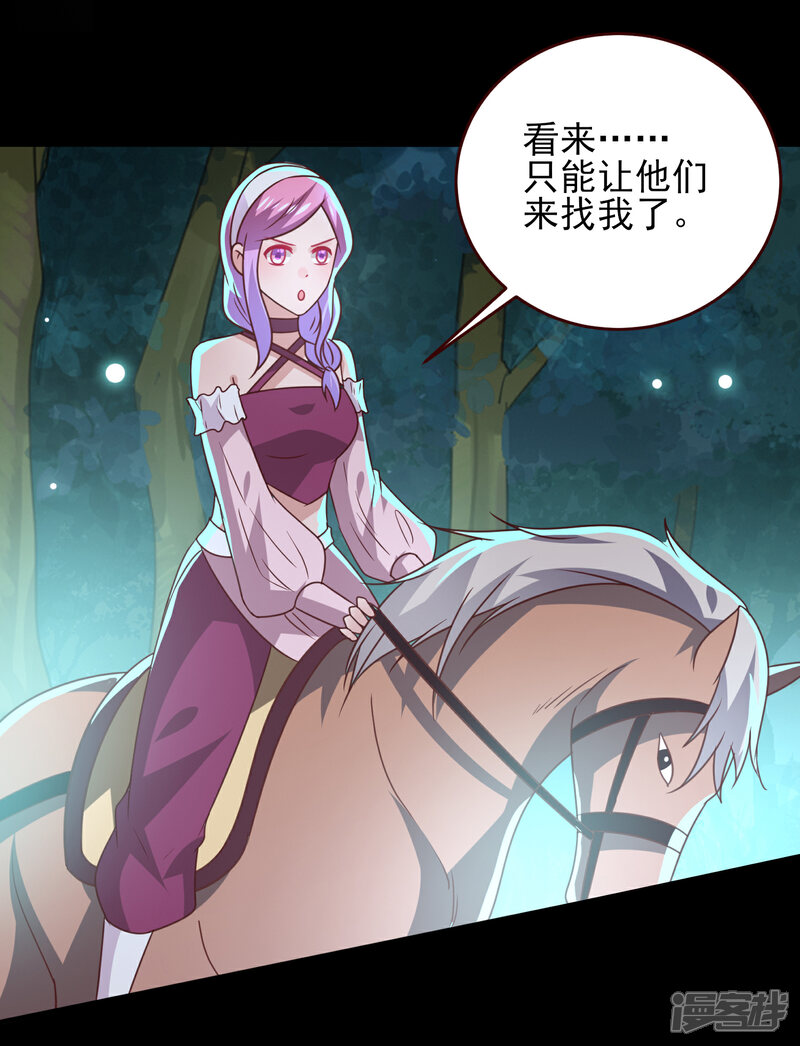 《兽宠女皇》第50话 熊骑士这么逊的嘛？！ 第4页