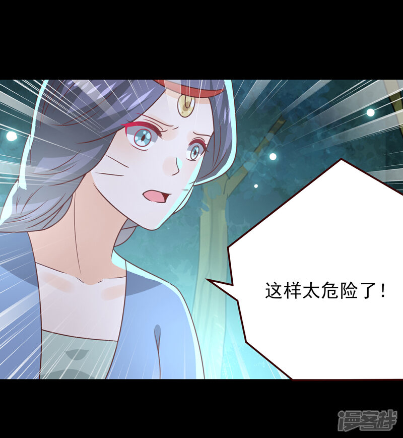 《兽宠女皇》第50话 熊骑士这么逊的嘛？！ 第7页