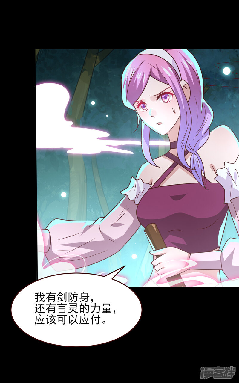 《兽宠女皇》第50话 熊骑士这么逊的嘛？！ 第8页