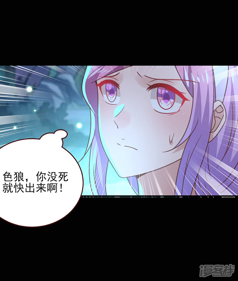 《兽宠女皇》第50话 熊骑士这么逊的嘛？！ 第9页