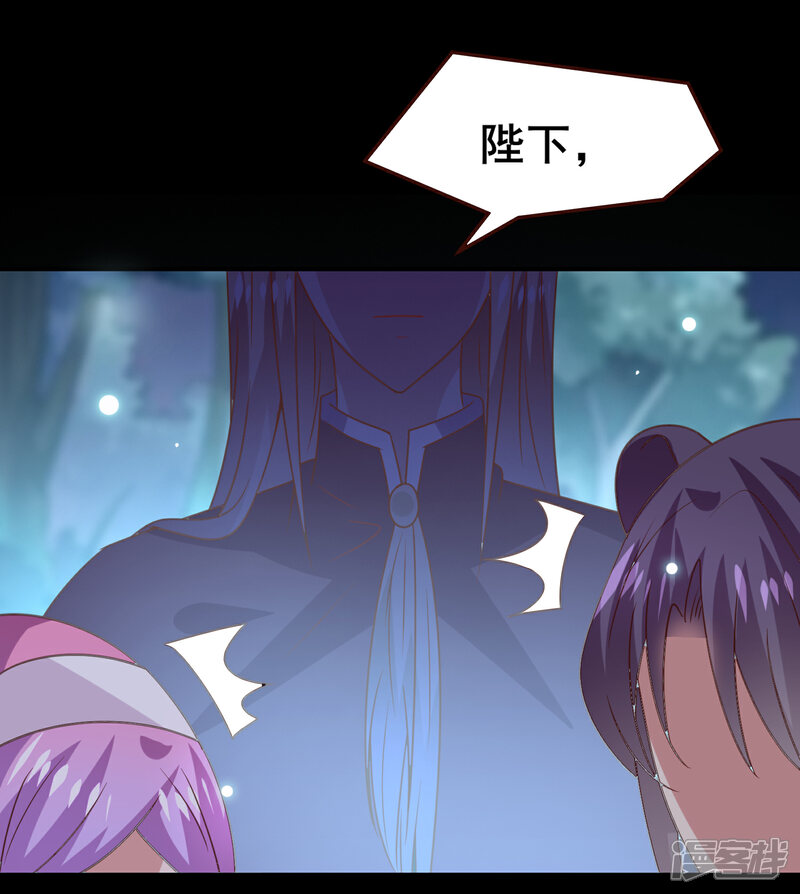 《兽宠女皇》第51话 女皇大危机！ 第17页