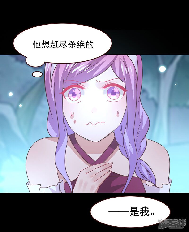 《兽宠女皇》第51话 女皇大危机！ 第19页