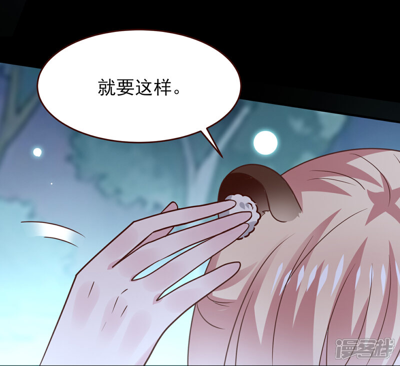 《兽宠女皇》第51话 女皇大危机！ 第23页