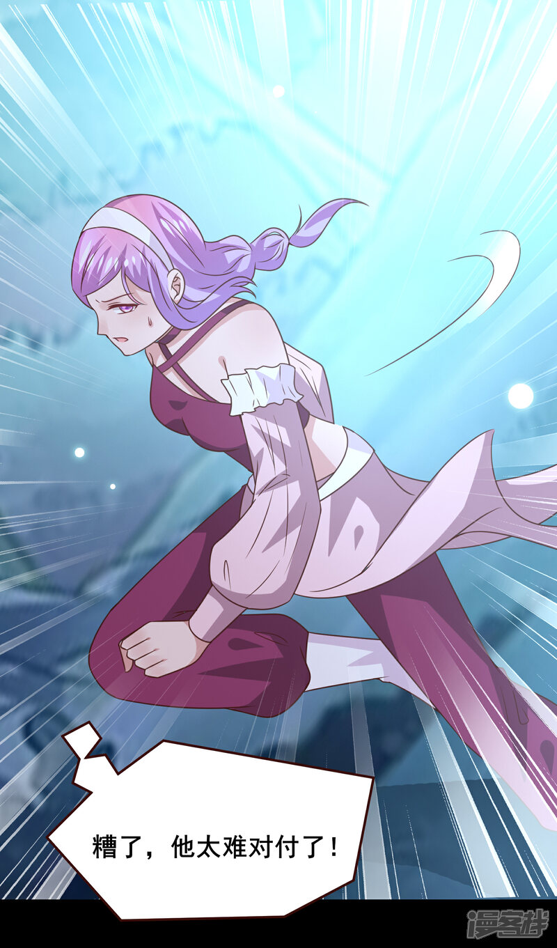 《兽宠女皇》第51话 女皇大危机！ 第24页