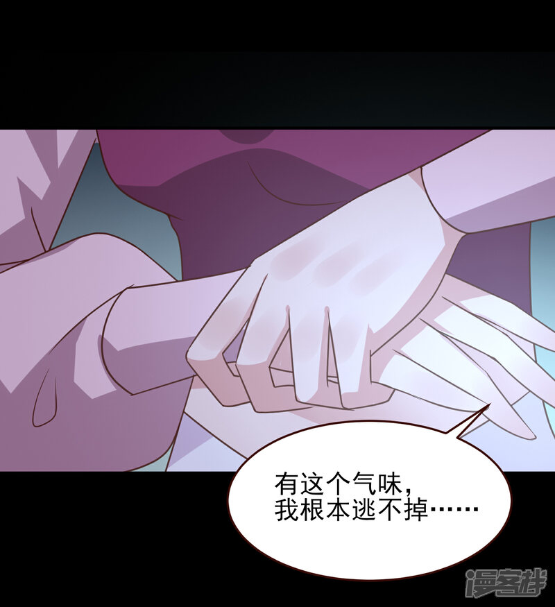 《兽宠女皇》第51话 女皇大危机！ 第25页