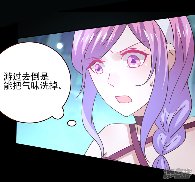 《兽宠女皇》第51话 女皇大危机！ 第27页