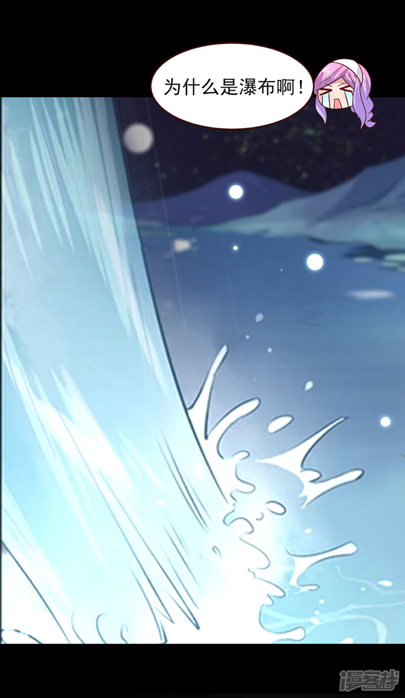 《兽宠女皇》第51话 女皇大危机！ 第29页