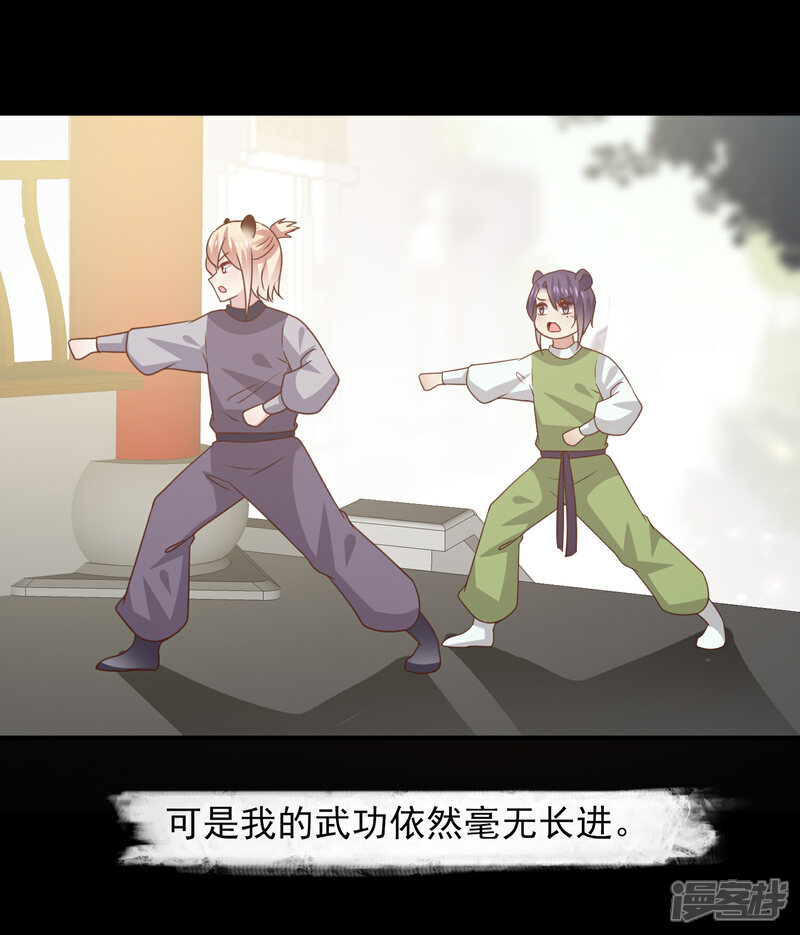 《兽宠女皇》第51话 女皇大危机！ 第4页