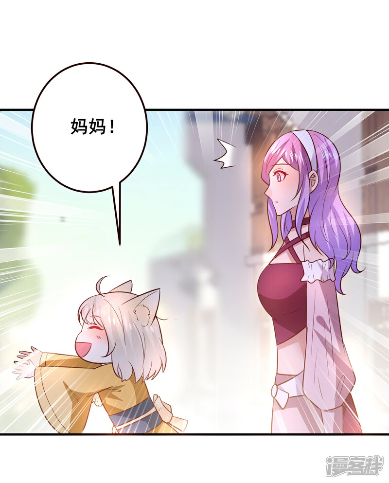 《兽宠女皇》第52话 小狐狸，不甜不要钱 第18页