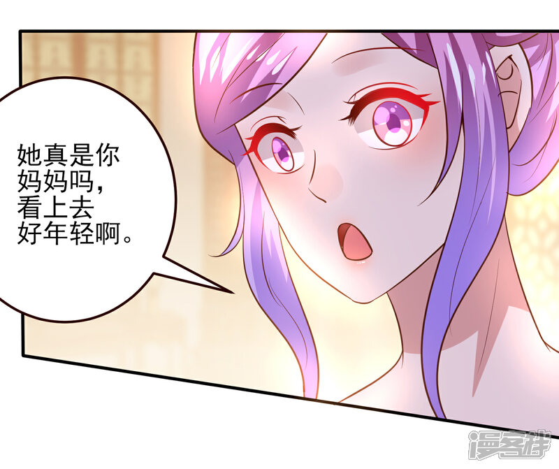 《兽宠女皇》第52话 小狐狸，不甜不要钱 第23页