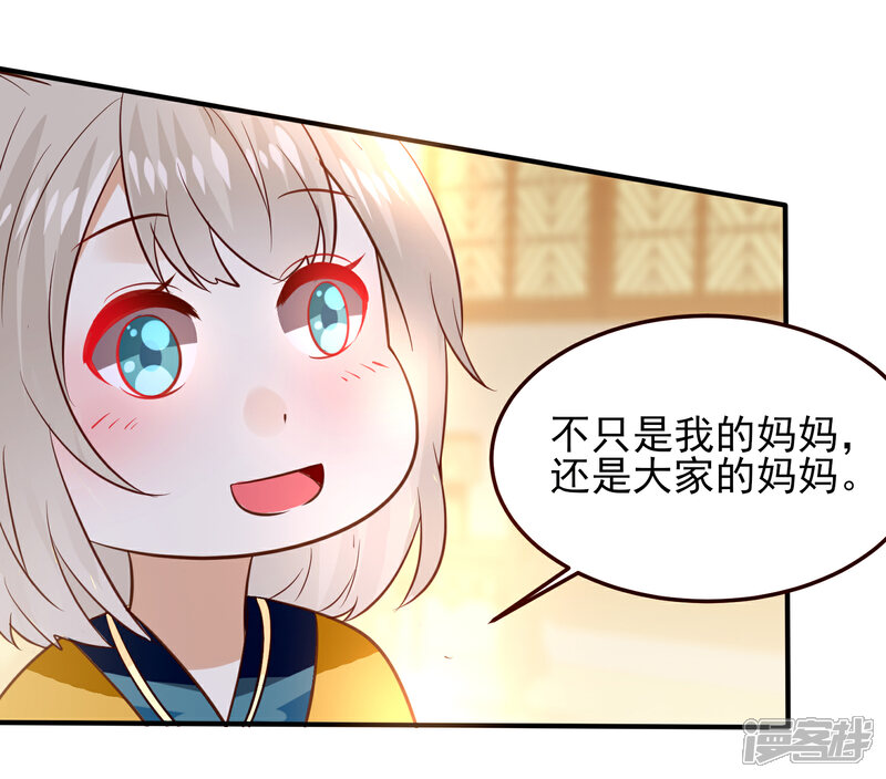 《兽宠女皇》第52话 小狐狸，不甜不要钱 第24页