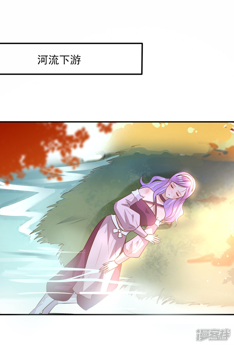 《兽宠女皇》第52话 小狐狸，不甜不要钱 第2页