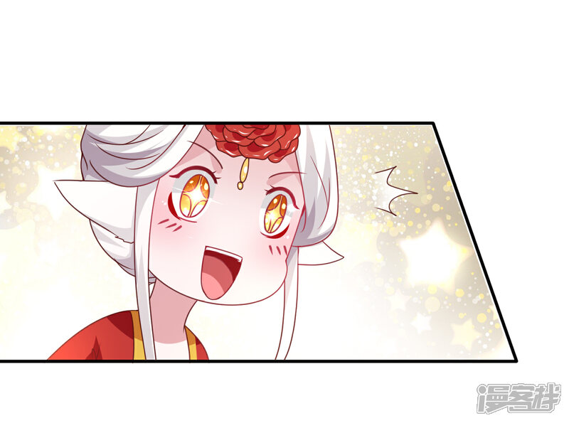 《兽宠女皇》第53话 守罗出现！ 第10页