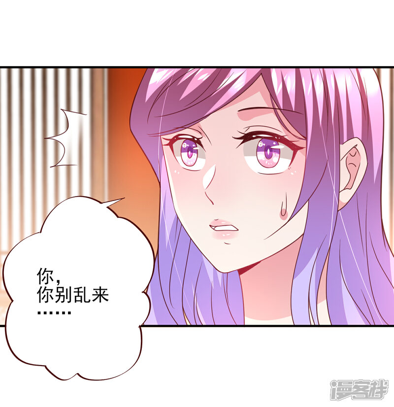 《兽宠女皇》第53话 守罗出现！ 第13页