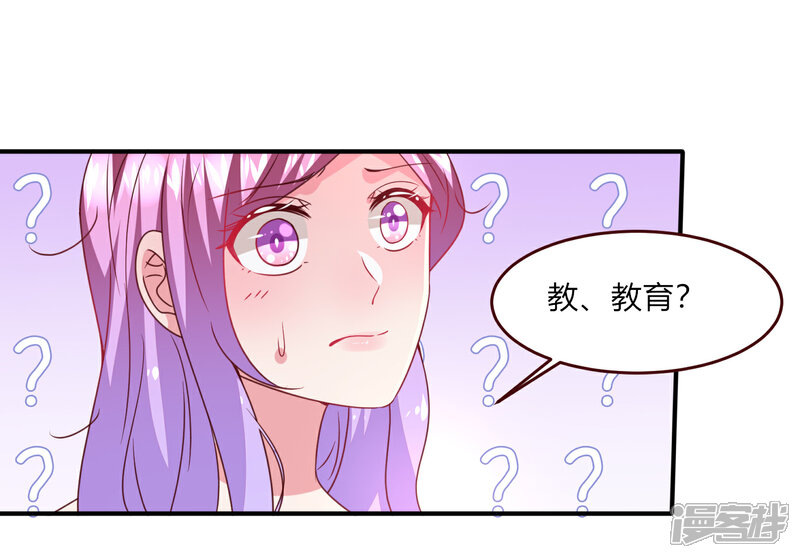 《兽宠女皇》第53话 守罗出现！ 第17页